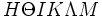 \Eta \Theta \Iota \Kappa \Lambda \Mu \,\!